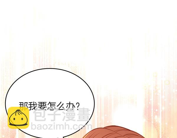 公爵夫人的秘密服裝店 - 第101話 歇腳(1/6) - 3