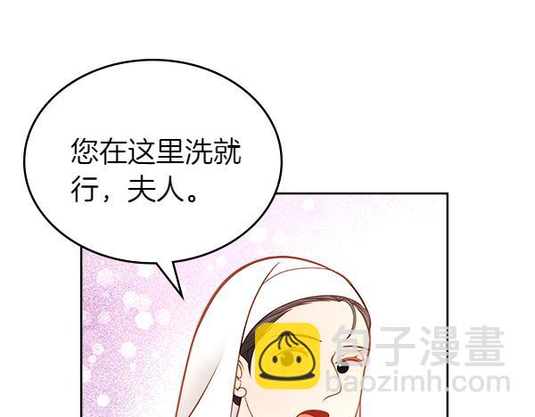 公爵夫人的秘密服裝店 - 第101話 歇腳(1/6) - 7