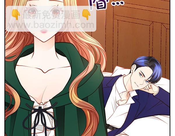 公爵夫人的秘密服裝店 - 第101話 歇腳(1/6) - 5