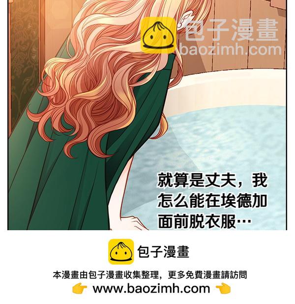 公爵夫人的秘密服裝店 - 第101話 歇腳(1/6) - 2