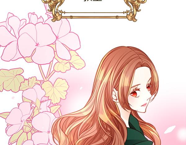 公爵夫人的秘密服裝店 - 第101話 歇腳(1/6) - 1