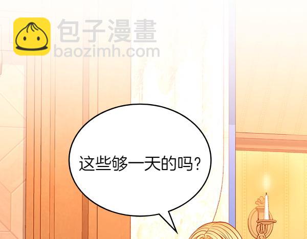 公爵夫人的秘密服裝店 - 第103話 蝴蝶結的價值(1/5) - 5