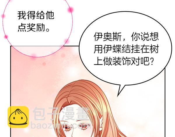 公爵夫人的秘密服裝店 - 第103話 蝴蝶結的價值(1/5) - 1
