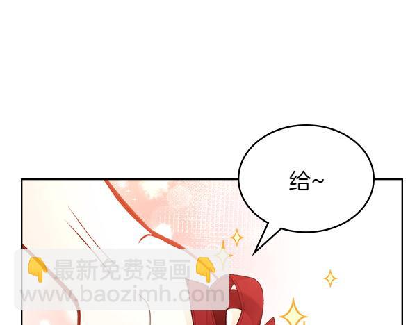 公爵夫人的秘密服裝店 - 第103話 蝴蝶結的價值(1/5) - 3