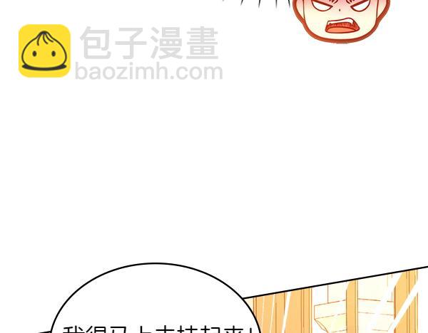 公爵夫人的秘密服裝店 - 第103話 蝴蝶結的價值(1/5) - 1