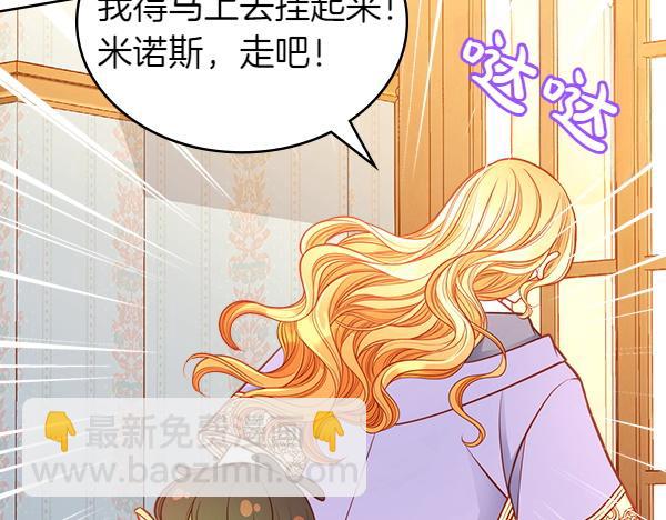 公爵夫人的秘密服裝店 - 第103話 蝴蝶結的價值(1/5) - 2