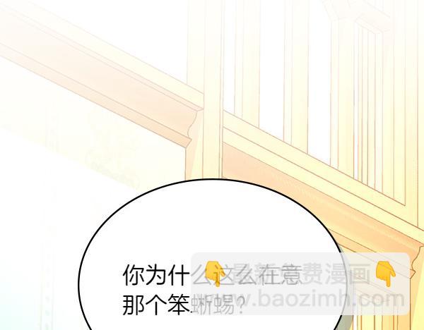 公爵夫人的秘密服裝店 - 第103話 蝴蝶結的價值(1/5) - 7