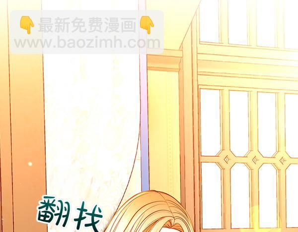公爵夫人的秘密服裝店 - 第103話 蝴蝶結的價值(1/5) - 7