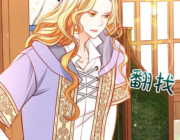 公爵夫人的秘密服裝店 - 第103話 蝴蝶結的價值(1/5) - 8