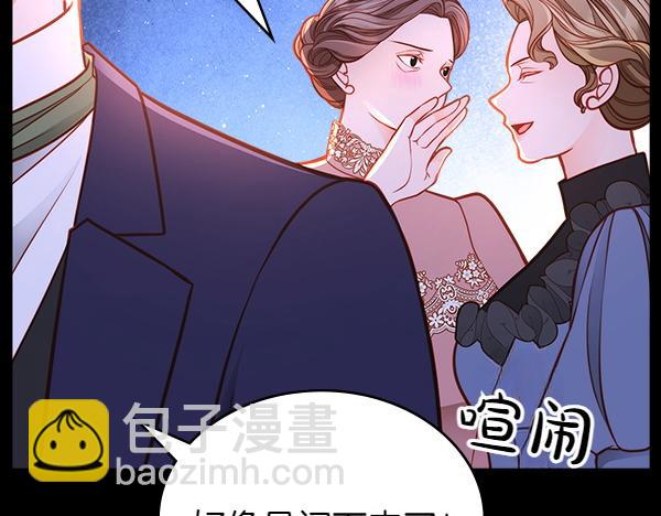 公爵夫人的秘密服裝店 - 第105話 回程(1/4) - 6