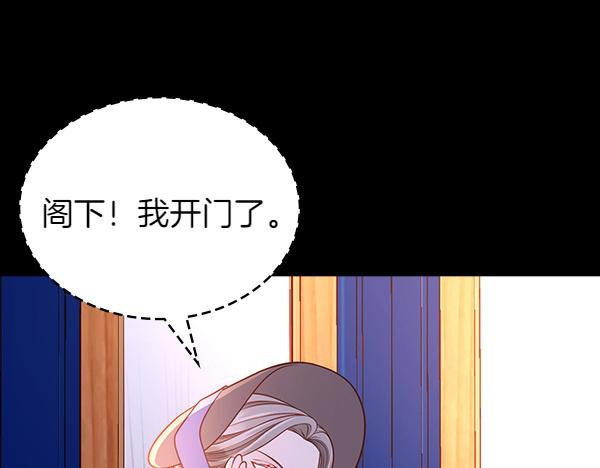 公爵夫人的秘密服裝店 - 第105話 回程(1/4) - 3