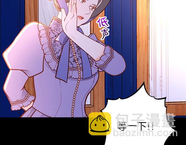 公爵夫人的秘密服裝店 - 第105話 回程(1/4) - 4