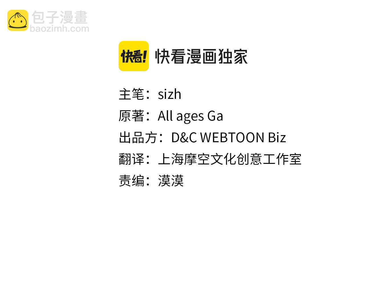 公爵夫人的秘密服裝店 - 第105話 回程(1/4) - 3