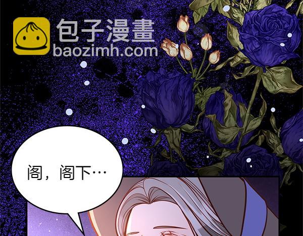 公爵夫人的秘密服裝店 - 第105話 回程(1/4) - 6