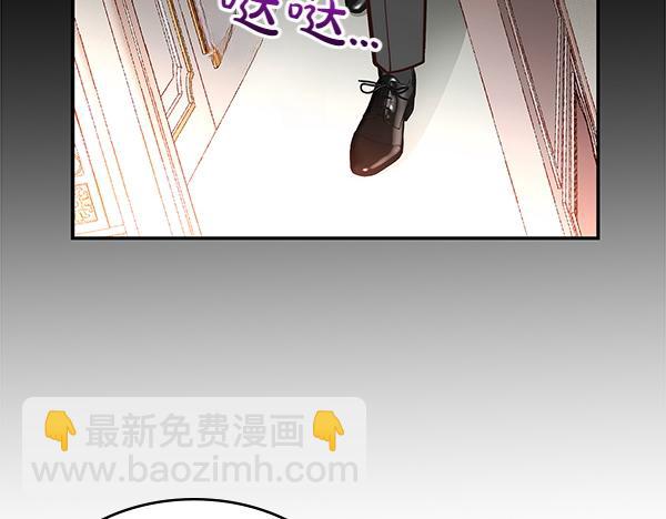 公爵夫人的秘密服裝店 - 第105話 回程(1/4) - 8