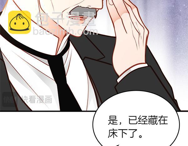 公爵夫人的秘密服裝店 - 第105話 回程(1/4) - 2