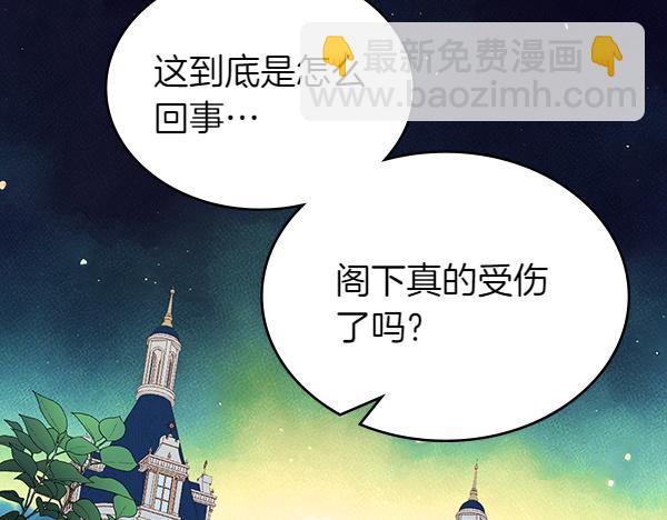 公爵夫人的秘密服裝店 - 第105話 回程(1/4) - 7