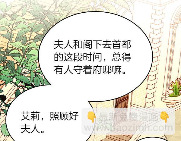 公爵夫人的秘密服裝店 - 第107話 初次進宮(1/5) - 2