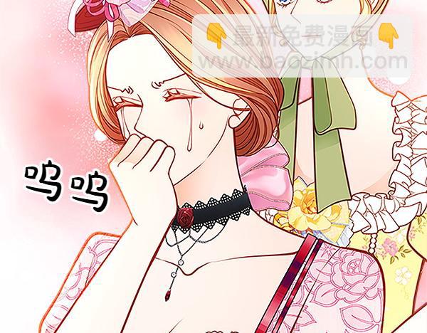 公爵夫人的秘密服裝店 - 第109話 冷嘲熱諷(1/5) - 6