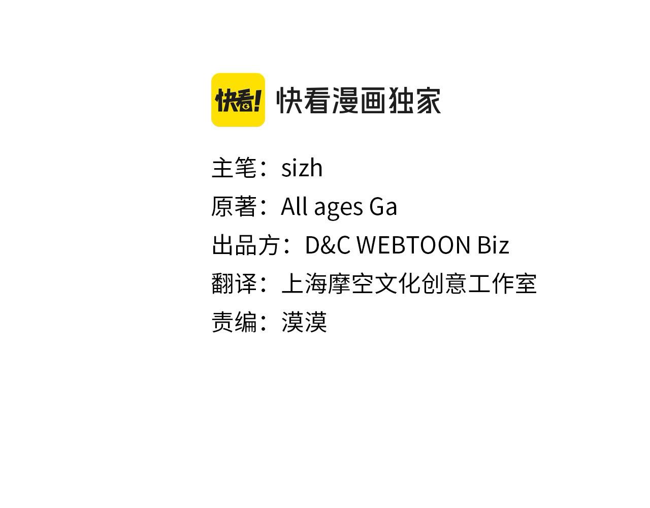 公爵夫人的秘密服裝店 - 第109話 冷嘲熱諷(1/5) - 3