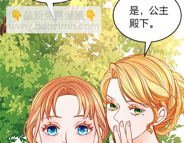 公爵夫人的秘密服裝店 - 第109話 冷嘲熱諷(1/5) - 7