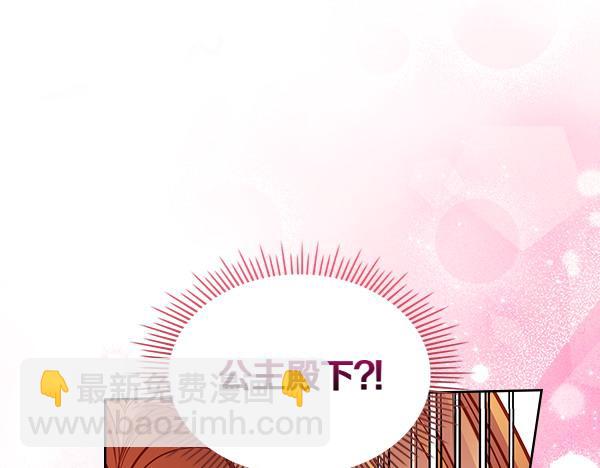 公爵夫人的秘密服裝店 - 第109話 冷嘲熱諷(1/5) - 3