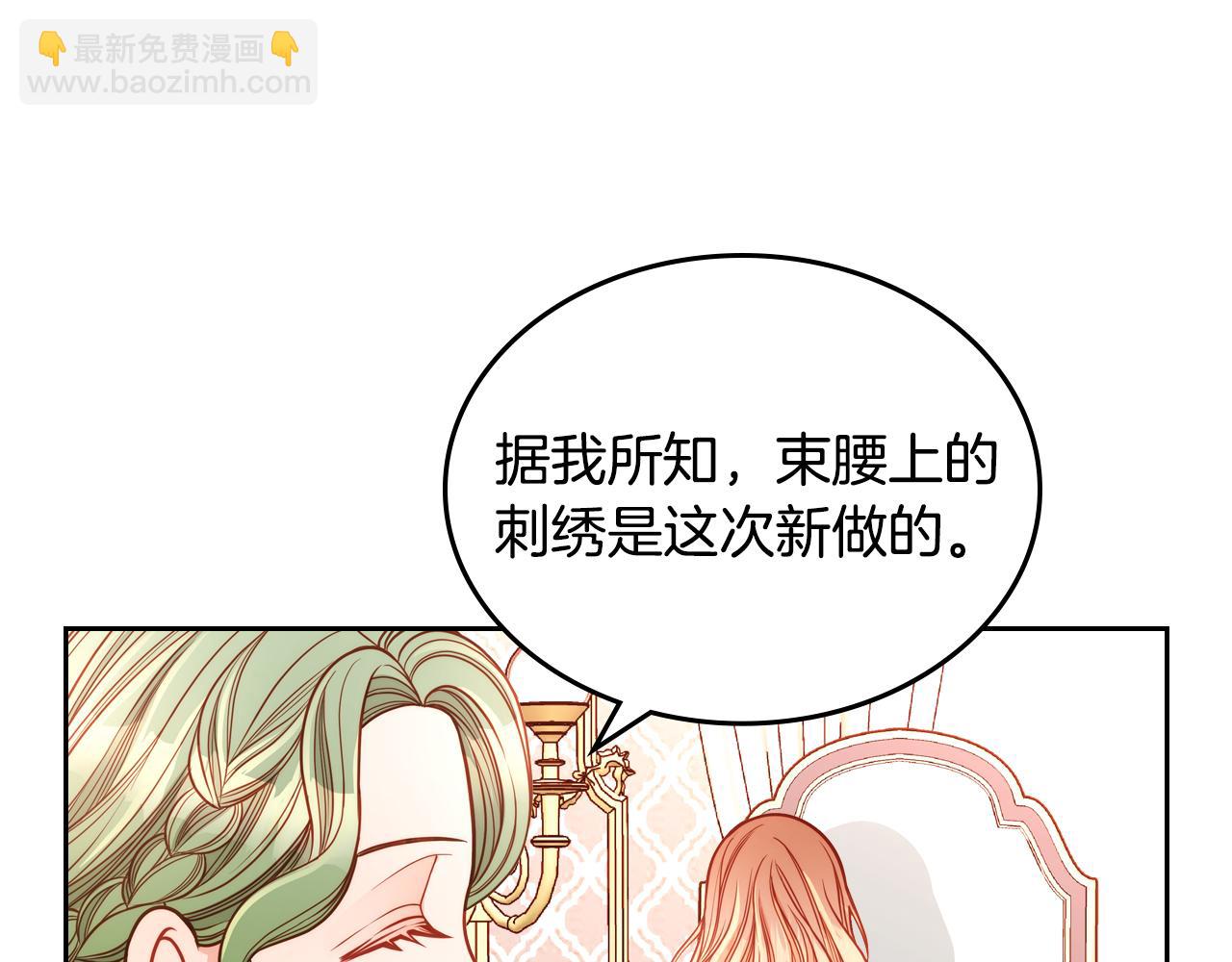 公爵夫人的秘密服裝店 - 第11話 華美禮服隨便穿！(1/4) - 8