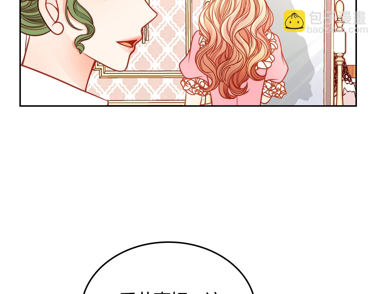 公爵夫人的秘密服裝店 - 第11話 華美禮服隨便穿！(1/4) - 1