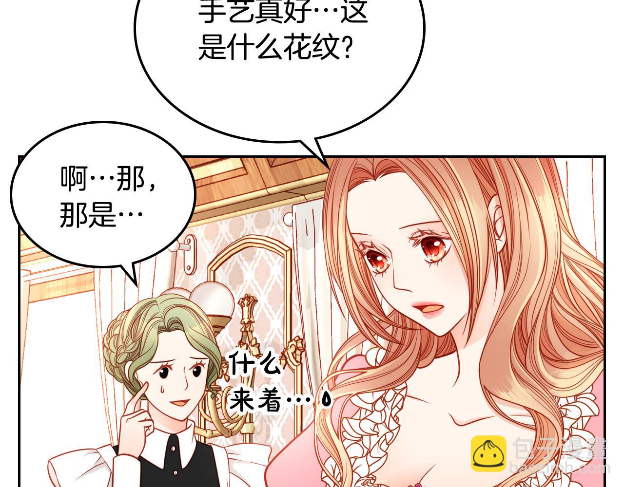 公爵夫人的秘密服裝店 - 第11話 華美禮服隨便穿！(1/4) - 2