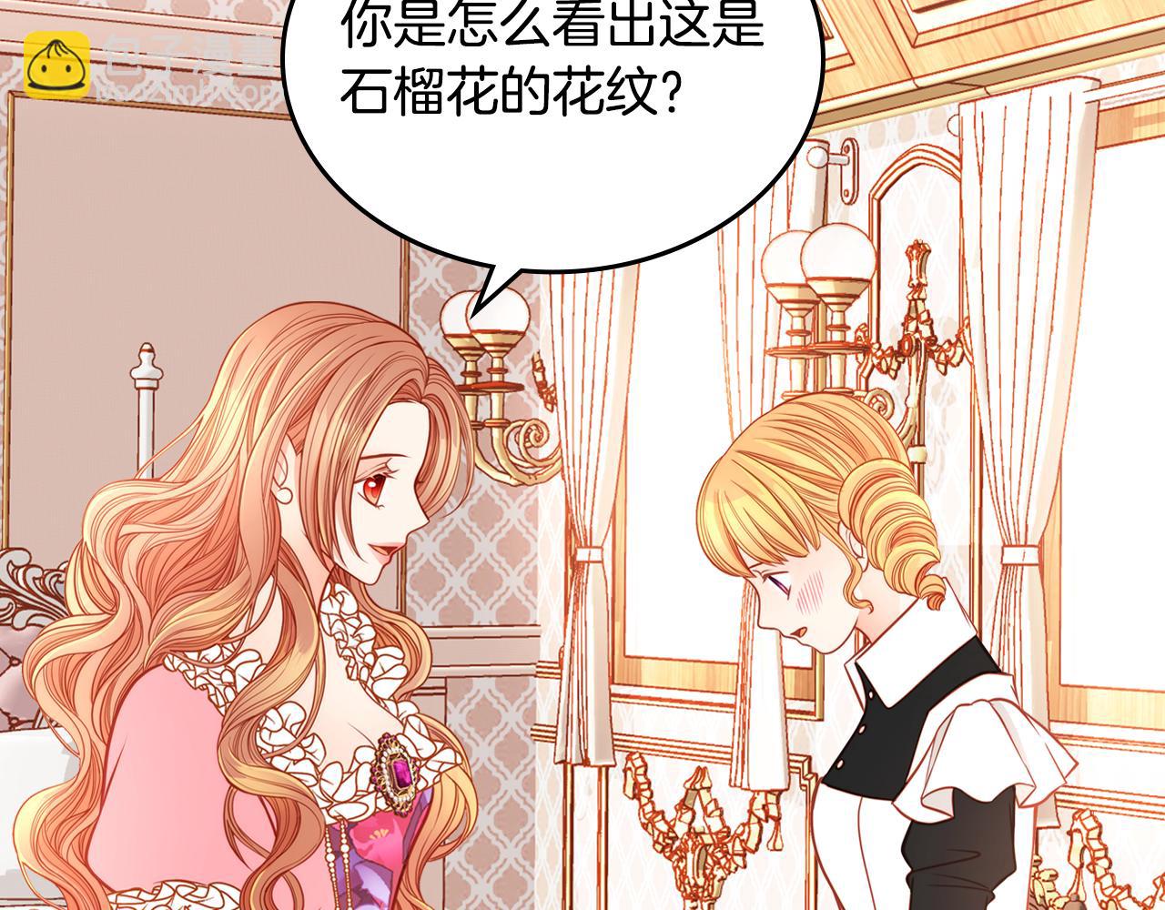 公爵夫人的秘密服裝店 - 第11話 華美禮服隨便穿！(1/4) - 8