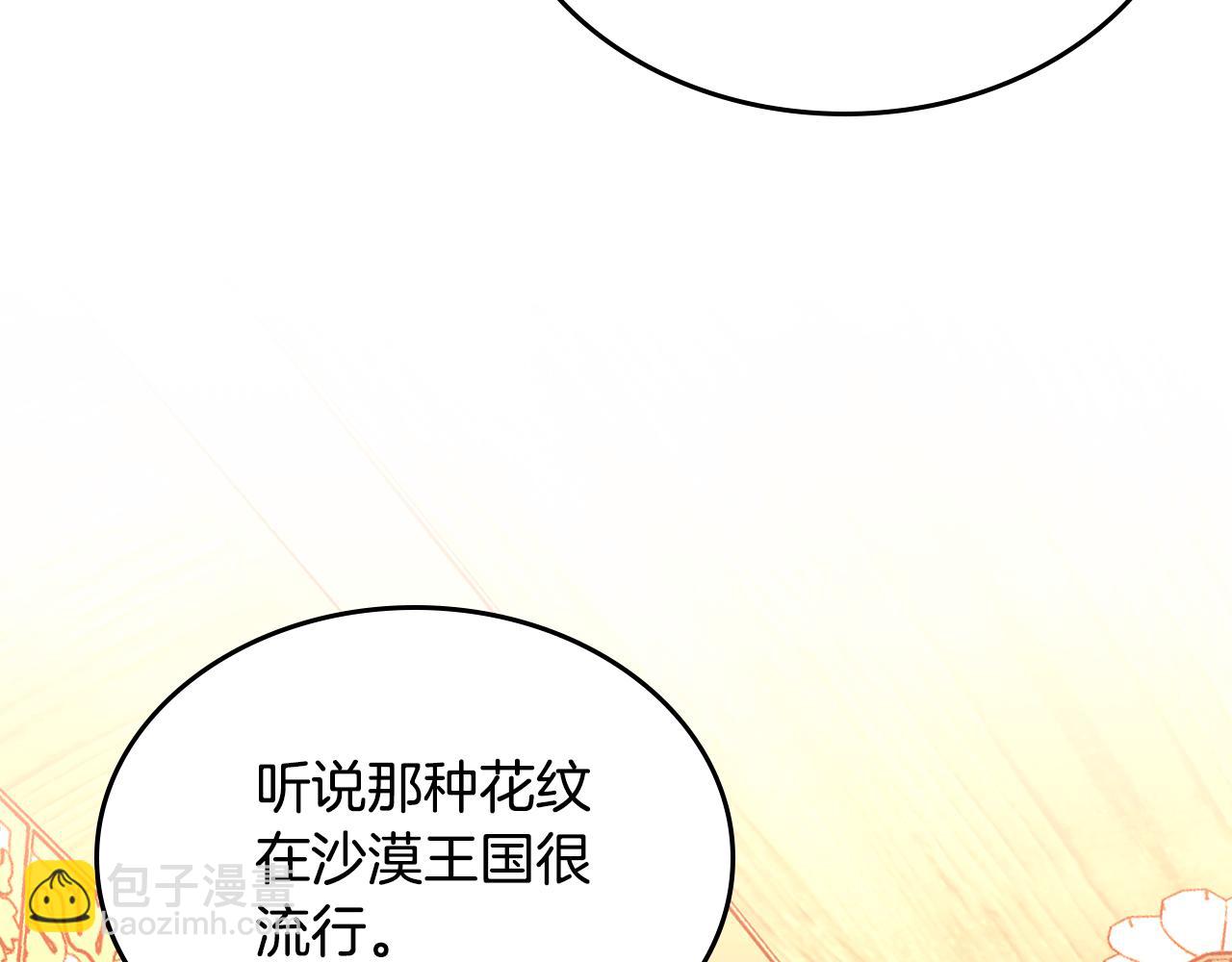 公爵夫人的秘密服裝店 - 第11話 華美禮服隨便穿！(1/4) - 2