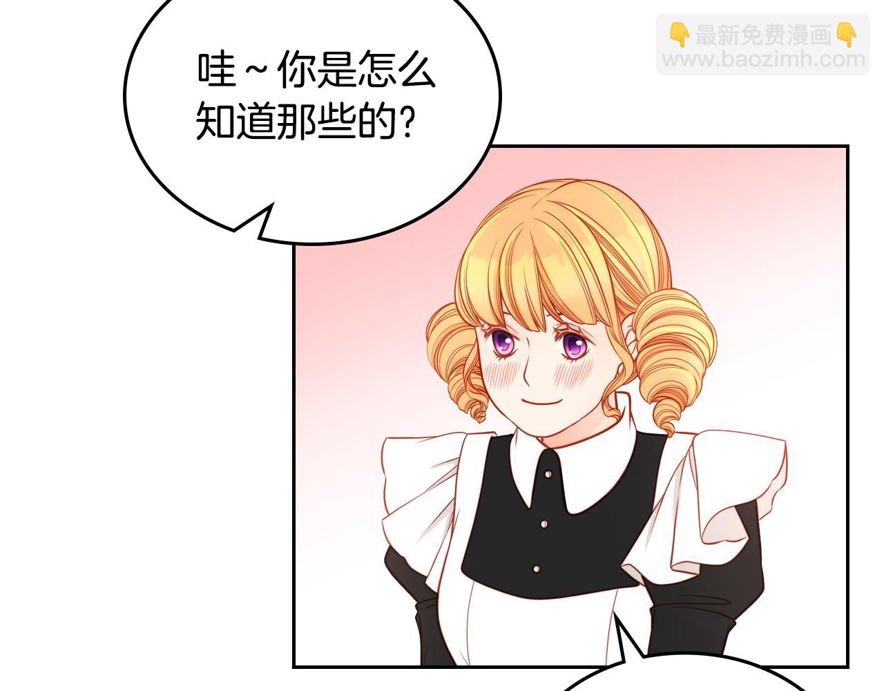 公爵夫人的秘密服裝店 - 第11話 華美禮服隨便穿！(1/4) - 6