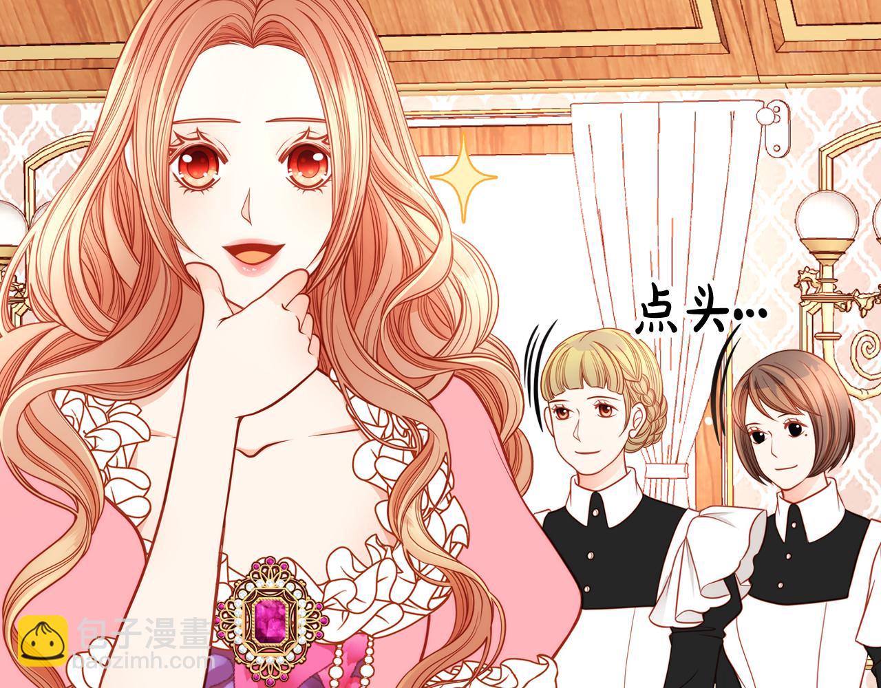 公爵夫人的秘密服裝店 - 第11話 華美禮服隨便穿！(1/4) - 3