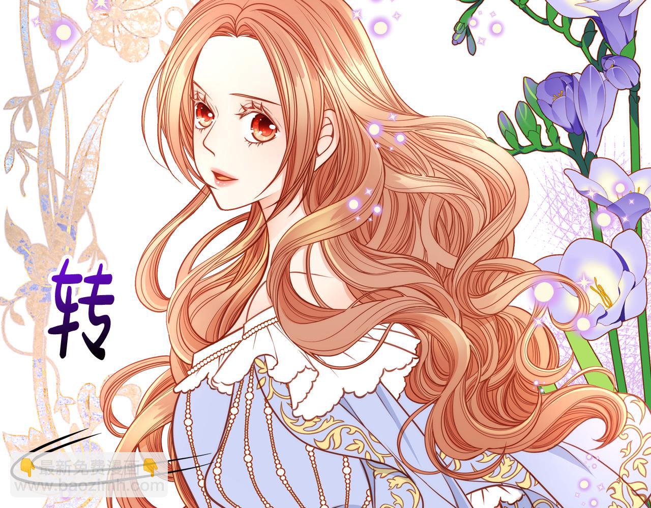 公爵夫人的秘密服裝店 - 第11話 華美禮服隨便穿！(1/4) - 1