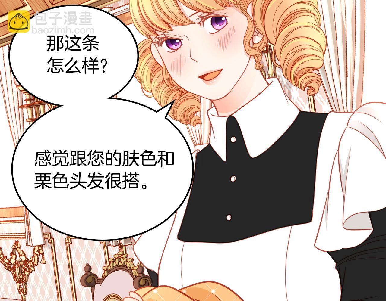 公爵夫人的秘密服裝店 - 第11話 華美禮服隨便穿！(1/4) - 1