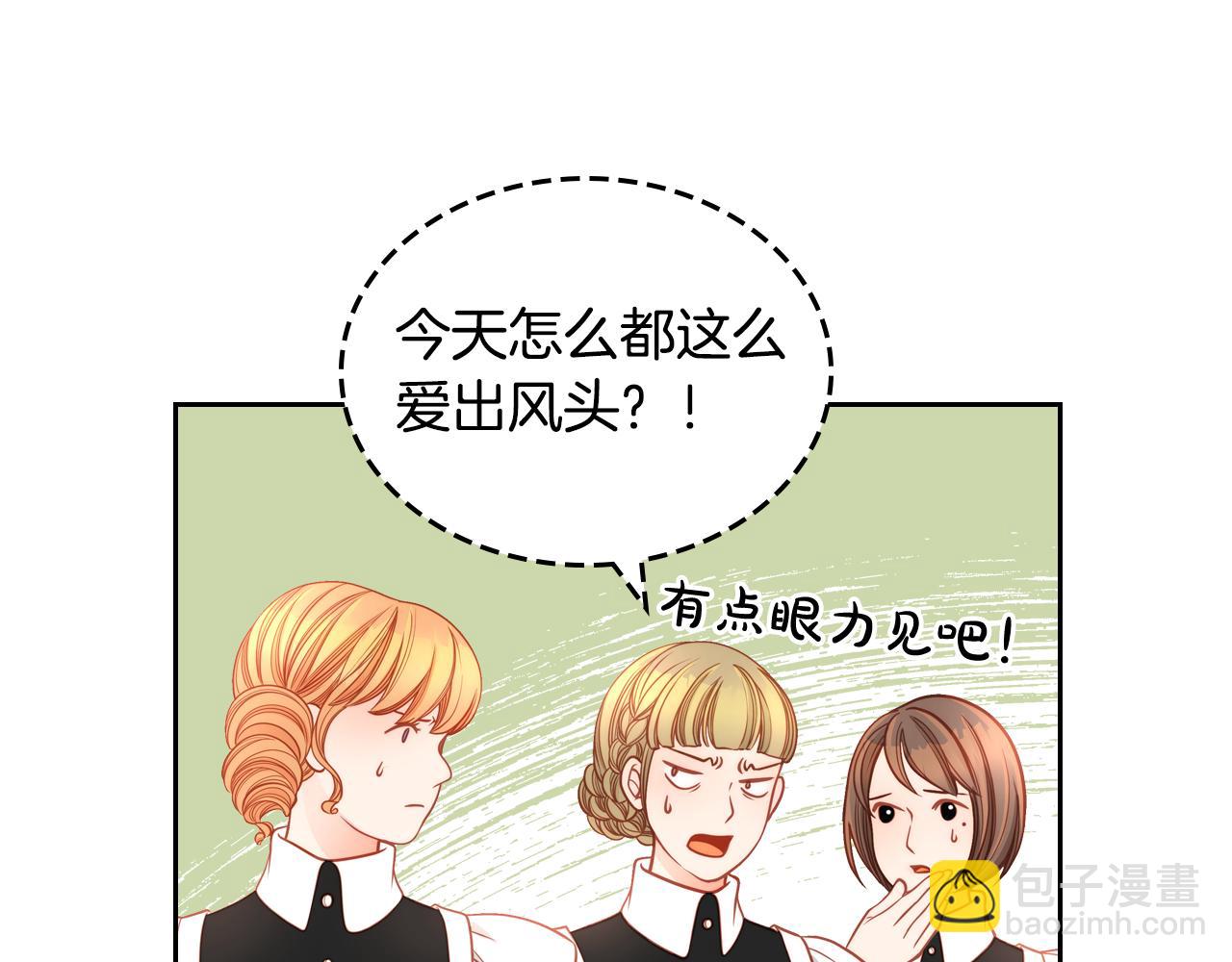 公爵夫人的秘密服裝店 - 第11話 華美禮服隨便穿！(2/4) - 5