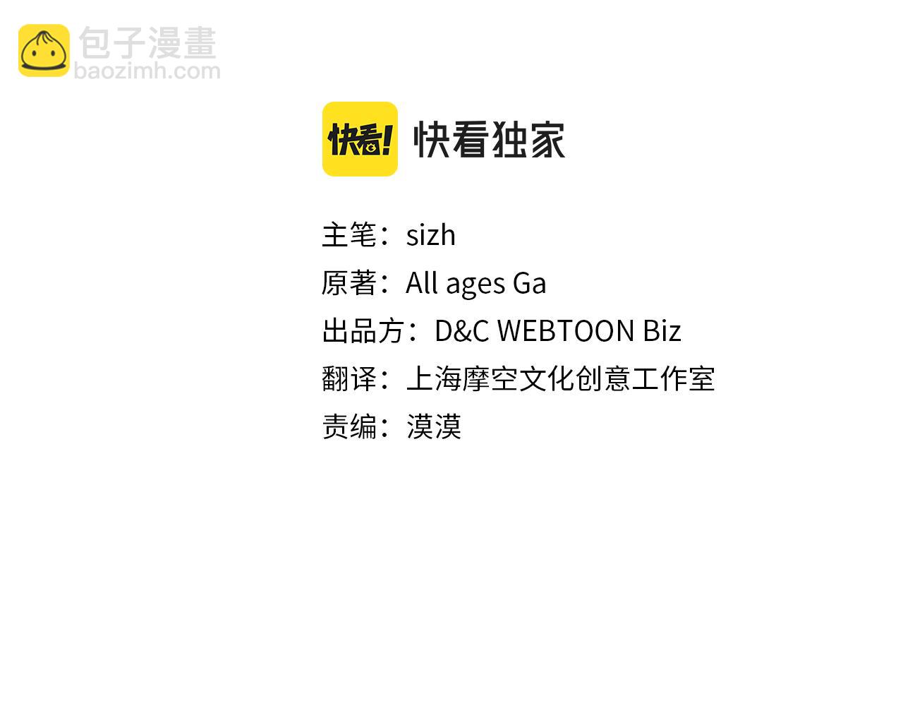 公爵夫人的秘密服裝店 - 第11話 華美禮服隨便穿！(2/4) - 3