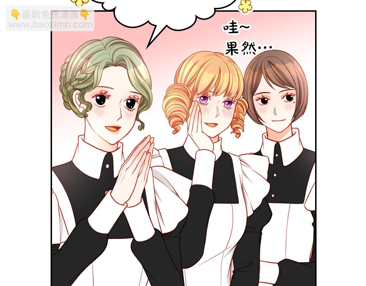 公爵夫人的秘密服裝店 - 第11話 華美禮服隨便穿！(2/4) - 6