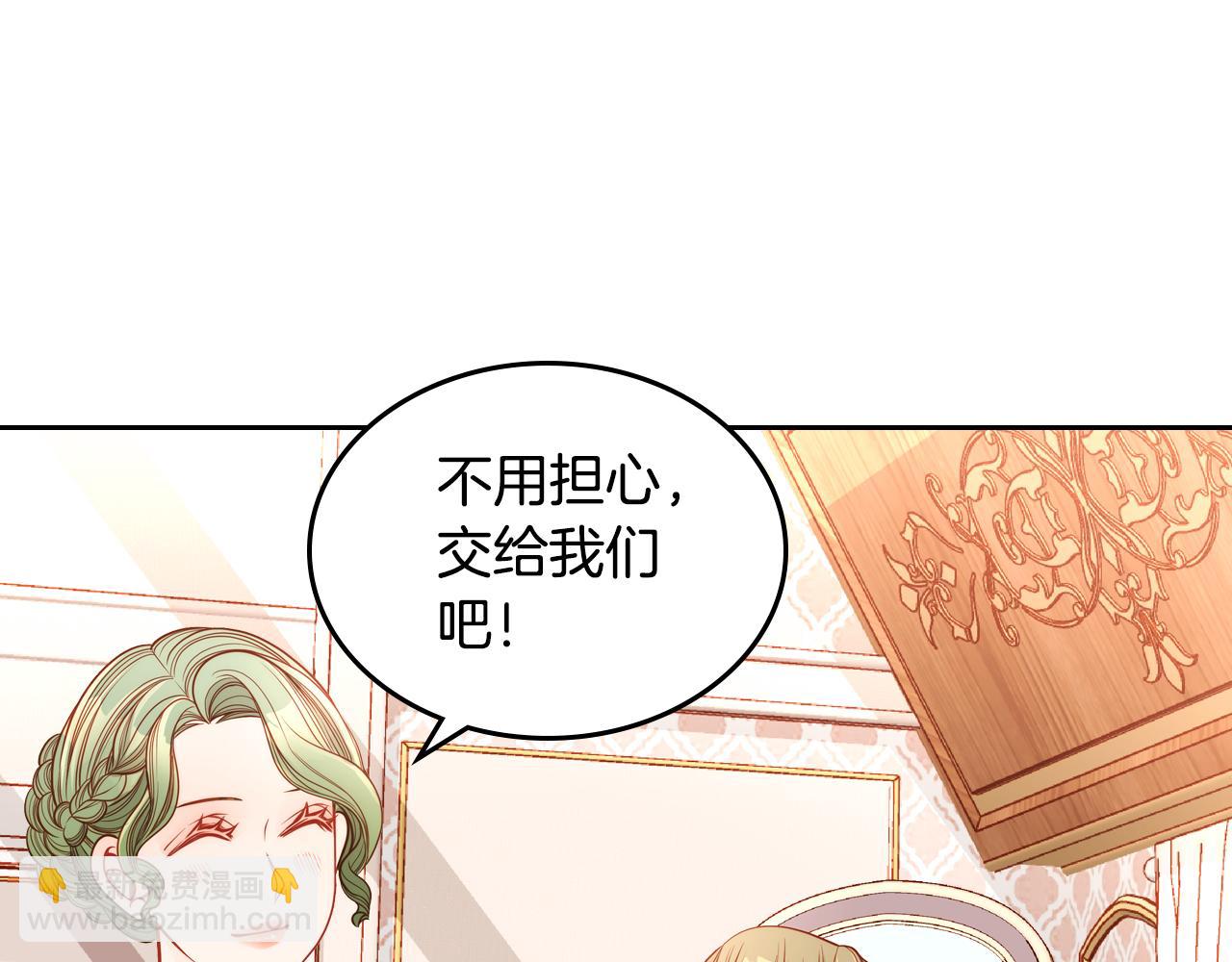 公爵夫人的秘密服裝店 - 第11話 華美禮服隨便穿！(1/4) - 7