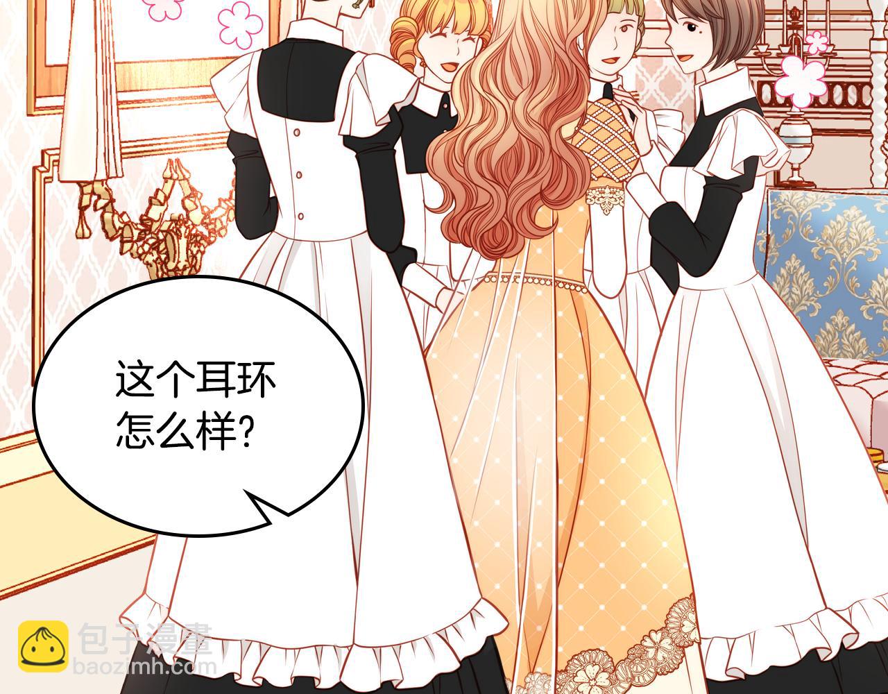 公爵夫人的秘密服裝店 - 第11話 華美禮服隨便穿！(2/4) - 1