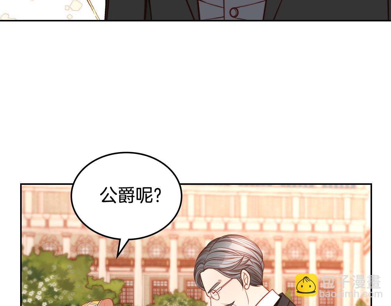 公爵夫人的秘密服裝店 - 第11話 華美禮服隨便穿！(2/4) - 4