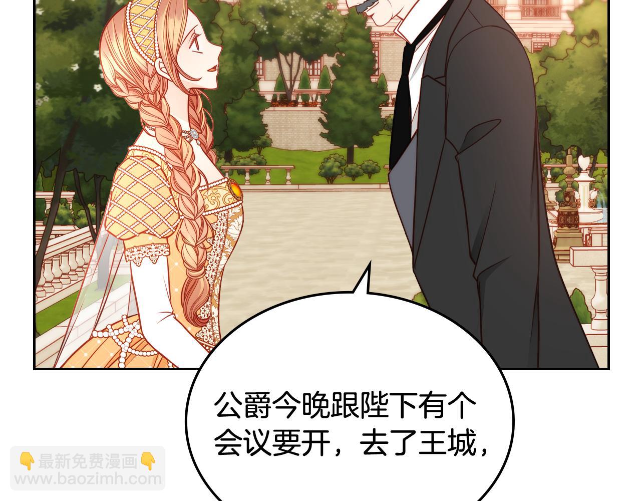 公爵夫人的秘密服裝店 - 第11話 華美禮服隨便穿！(2/4) - 5