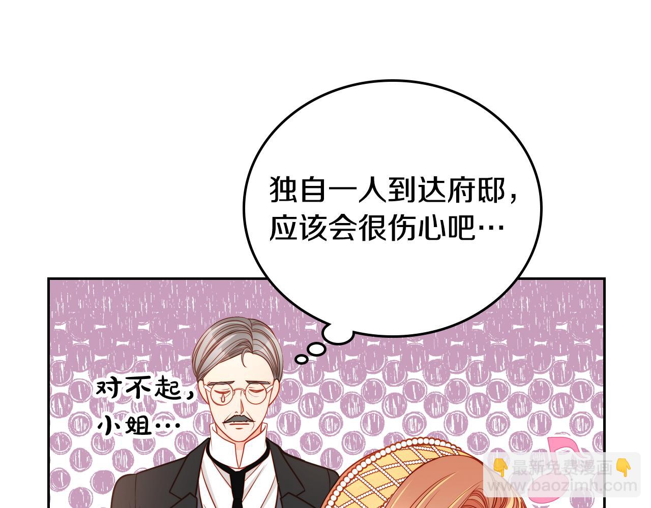 公爵夫人的秘密服裝店 - 第11話 華美禮服隨便穿！(2/4) - 7