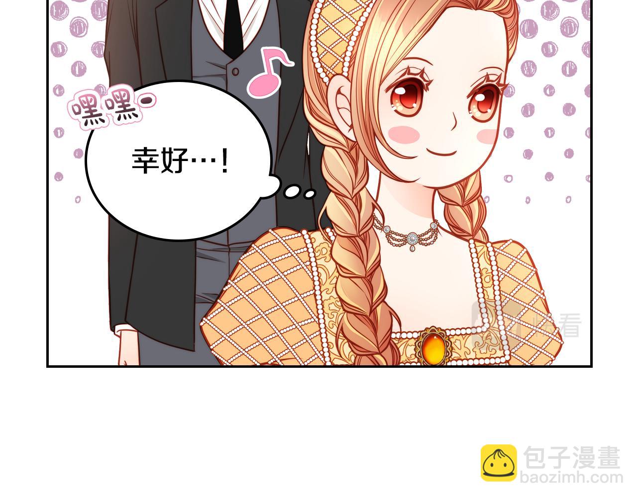 公爵夫人的秘密服裝店 - 第11話 華美禮服隨便穿！(2/4) - 8