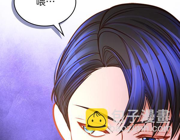 公爵夫人的秘密服裝店 - 第111話 攻略辦法(1/5) - 2