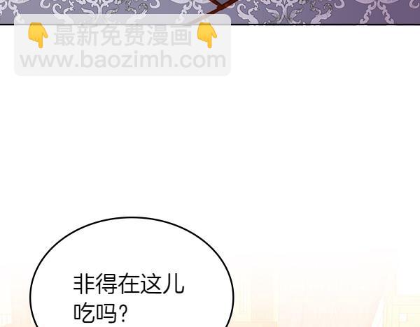 公爵夫人的秘密服裝店 - 第111話 攻略辦法(1/5) - 5