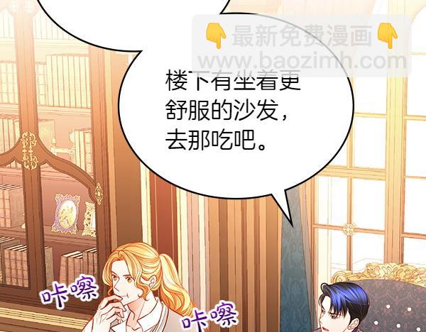 公爵夫人的秘密服裝店 - 第111話 攻略辦法(1/5) - 6