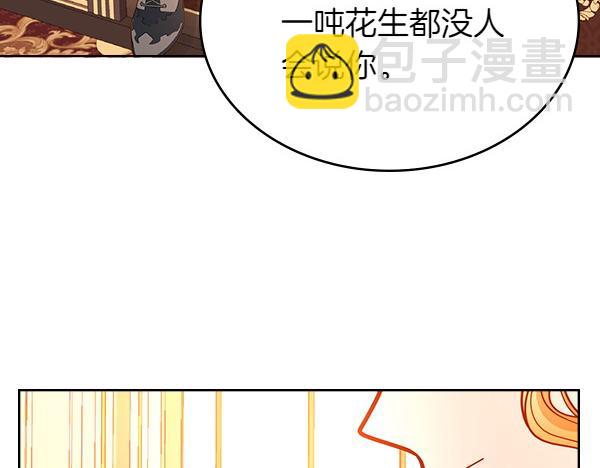 公爵夫人的秘密服裝店 - 第111話 攻略辦法(1/5) - 8