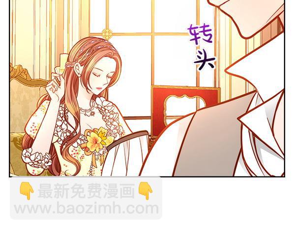 公爵夫人的秘密服裝店 - 第111話 攻略辦法(1/5) - 1