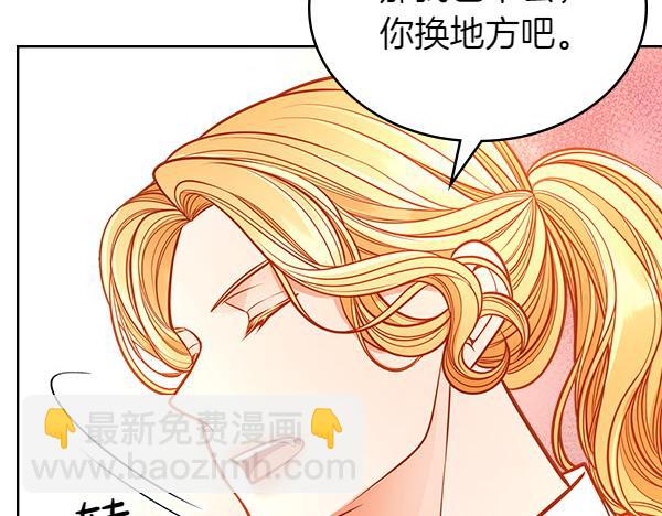 公爵夫人的秘密服裝店 - 第111話 攻略辦法(1/5) - 6